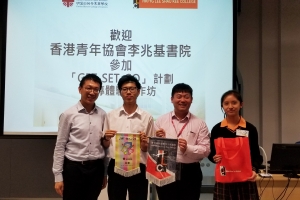Dr Martin Lee, Programme Leader of Higher Diploma in Music Studies, presented a banner to HKFYG Lee Shau Kee College